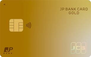 JP BANK Card Goldクレジットカードの申し込み方法と審査ポイント